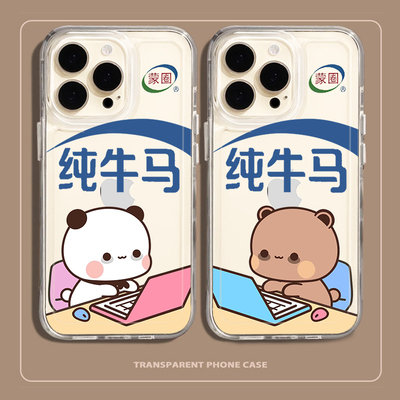 苹果一二布布纯牛马手机壳