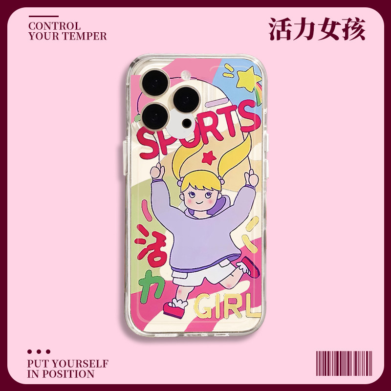 活力女孩手机壳苹果15iPhone14个性涂鸦13promax多巴胺12新款女11减肥8plus女生ins潮x运动xr适用xs少女ip7套属于什么档次？