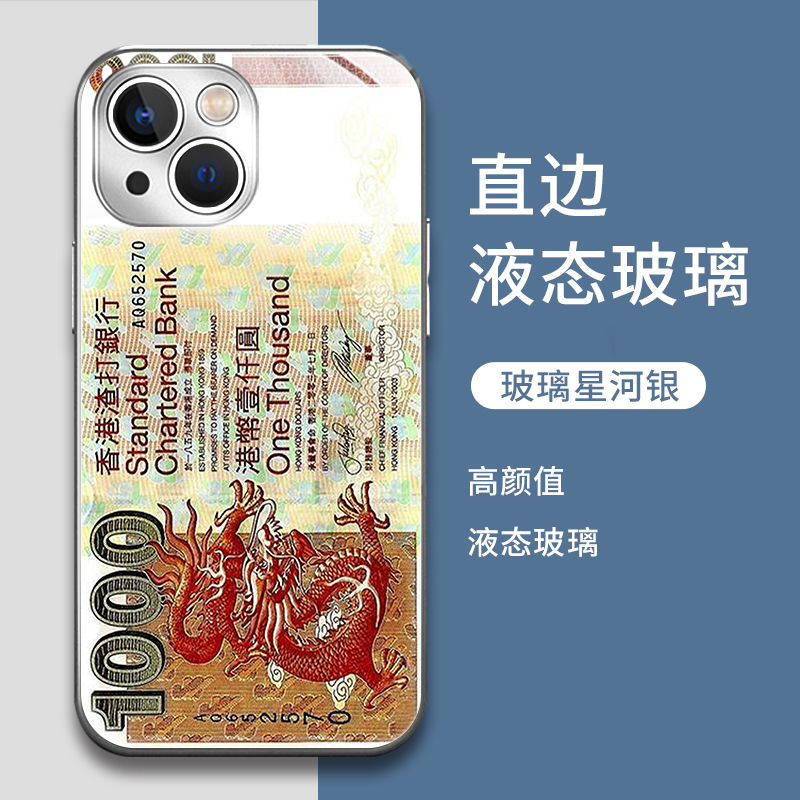 任意机型港元渣打银行手机壳