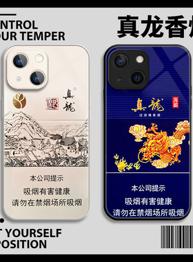 真龙香烟手机壳小米14起源红米note12广西13pro白真龙11Ultra烟盒k70白龙k60龙年k50蓝色k40玻璃k30适用10套9