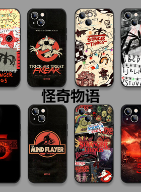 strangerthings手机壳苹果16怪奇物语iPhone15周边14promax联名13mini欧美12美剧11小众8plus个性se4适用xs/7