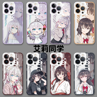 艾莉同学手机壳华为mate60pro+周防有希荣耀200不时以俄语遮羞的nova12邻座pura70不时轻声地p50p40艾琳90/80