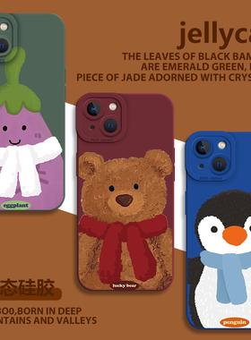 jellycat手机壳vivo情侣oppo动物x200企鹅s20茄子Reno11pro紫色IQOO12巴塞罗熊一加13小狗neo10se周边9适用8+