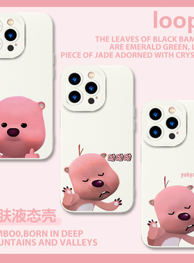 loopy阴阳怪气手机壳小米13小海狸红米note12pro赞萌露比lopy搞怪loppy卢比11Ultar表情包k50竖中指k40适用10