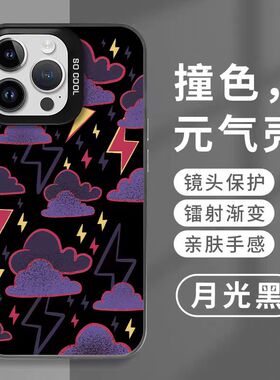 乌云闪电手机壳适用华为mate60Pro小众nova13高级感打雷下雨pura70创意12黑色11男女p50涂鸦200荣耀300黑云40