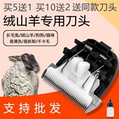 适用锋霸RFCD 780091009800A宠物电推剪理发器陶瓷刀头35齿