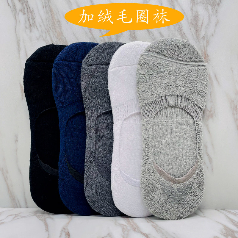 秋冬季全隐形袜纯棉加绒加厚船袜防滑不掉跟毛圈袜浅口豆豆鞋袜潮