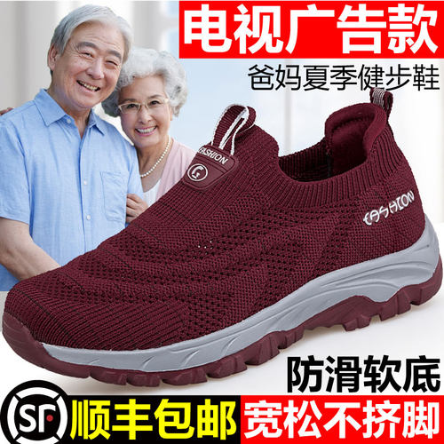 正宗健步鞋防滑软底女正品