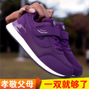 正牌足老人鞋防滑软底妈妈鞋女春秋款透气休闲鞋中老年旅游鞋轻便
