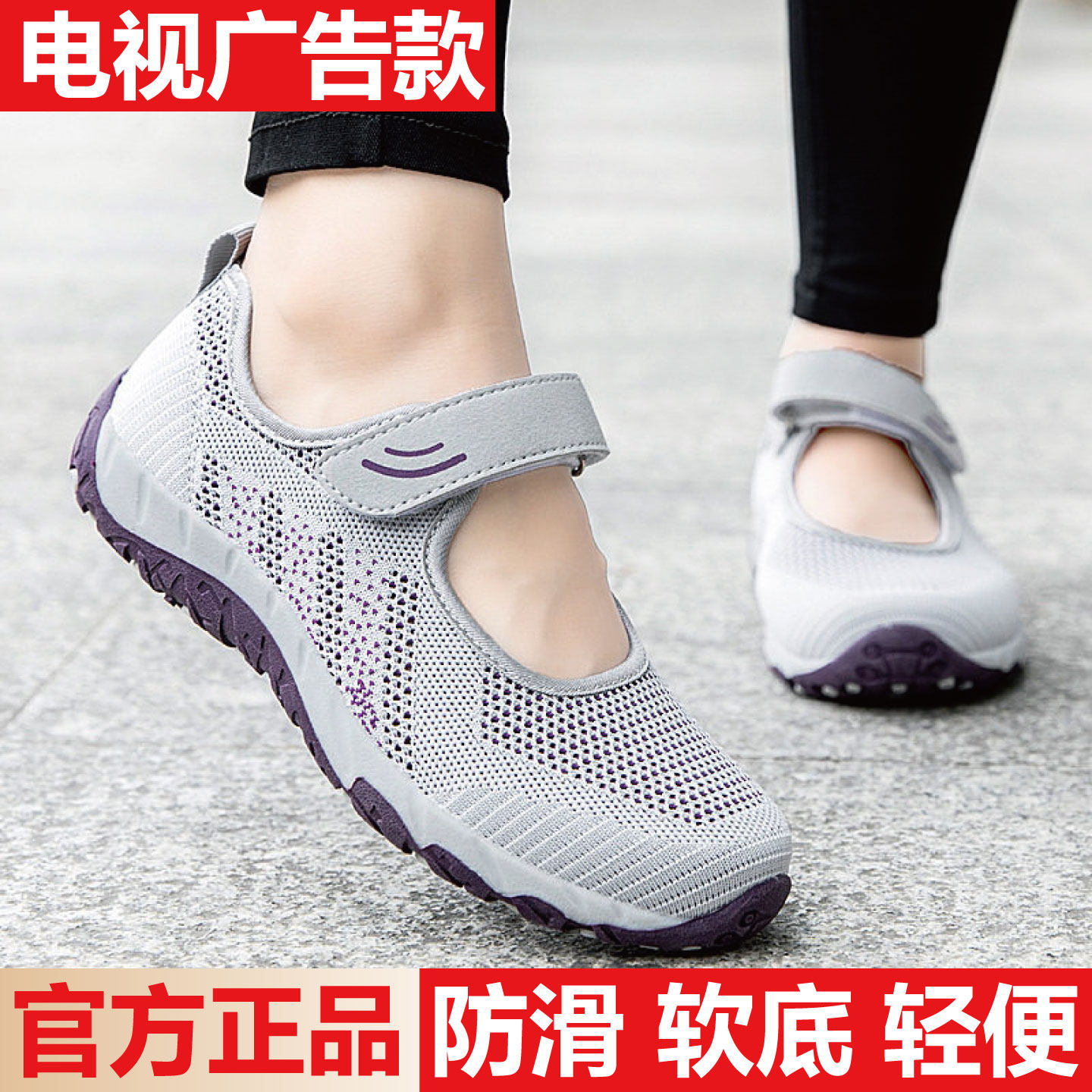 夏季镂空透气老人鞋女休闲凉鞋防滑妈妈鞋中老年健步鞋透气轻便鞋