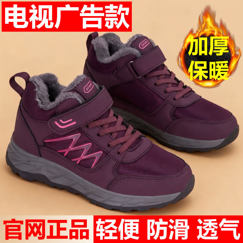 正牌足东北高帮大棉鞋女冬季加绒加厚妈妈鞋中老年运动老人健步鞋,女鞋,时尚雪地靴,淘宝优惠券,粉丝福利购,淘宝优惠卷