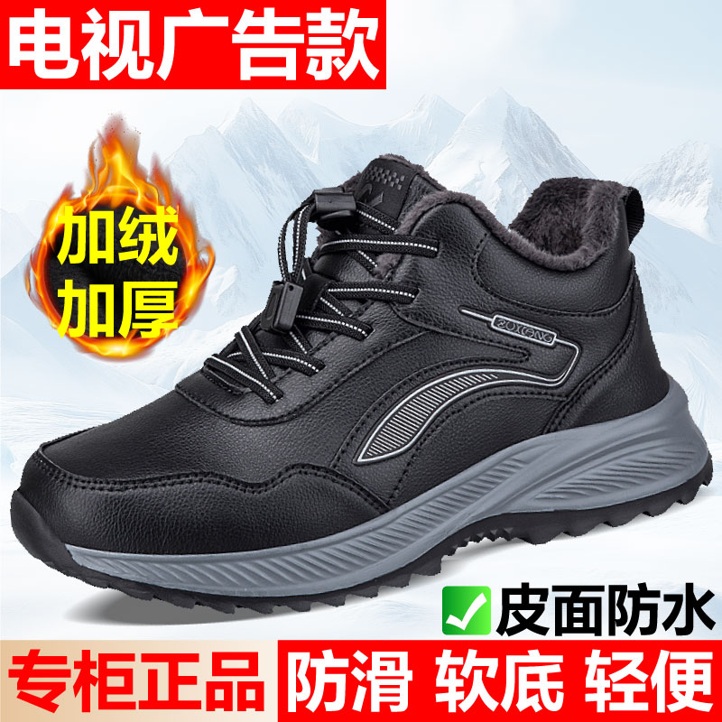 正牌足老人鞋冬季加绒保暖大棉鞋