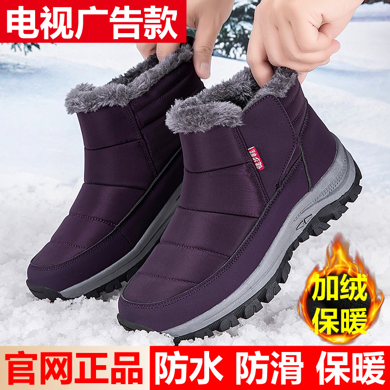 正牌足老人鞋雪地靴女款冬季加绒加厚防水妈妈鞋中老年东北大棉鞋,女鞋,时尚雪地靴,淘宝优惠券,粉丝福利购,淘宝优惠卷