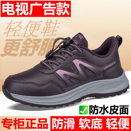 正牌足老人鞋女正品春秋运动鞋防滑健步鞋舒适妈妈鞋旅游鞋散步鞋