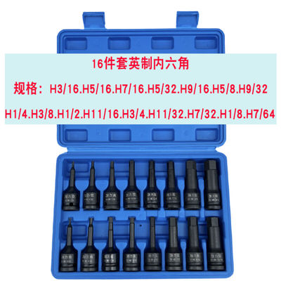 1/2英制内六角小风炮气动电动扳手旋具套筒批头3/163/89/161/4英