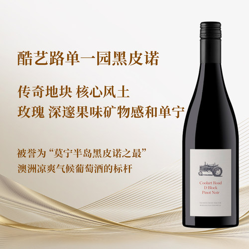 十分钟拖拉机酷艺路单一园黑皮诺