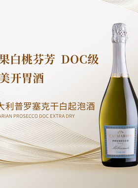 【口感顺滑】意大利普罗塞克干白起泡酒果味浓郁酸度柔和DOC 2023