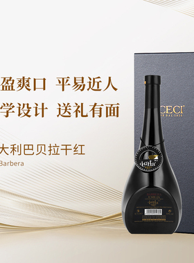 【高颜值礼盒装】意大利CECI巴贝拉干红酒体轻盈秒变醒酒器2022年