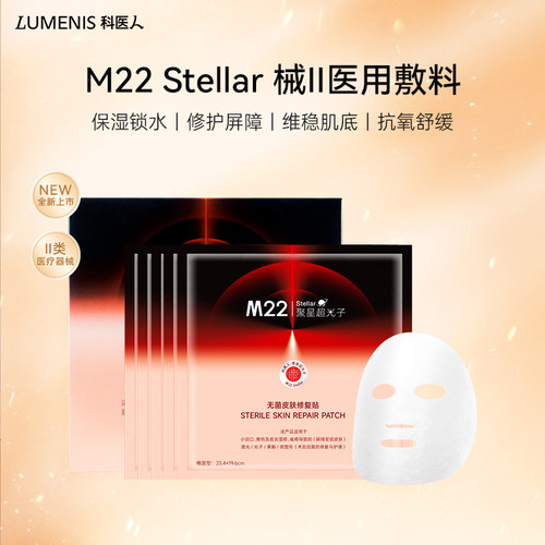 科医人依可多因透明质酸械II敷料