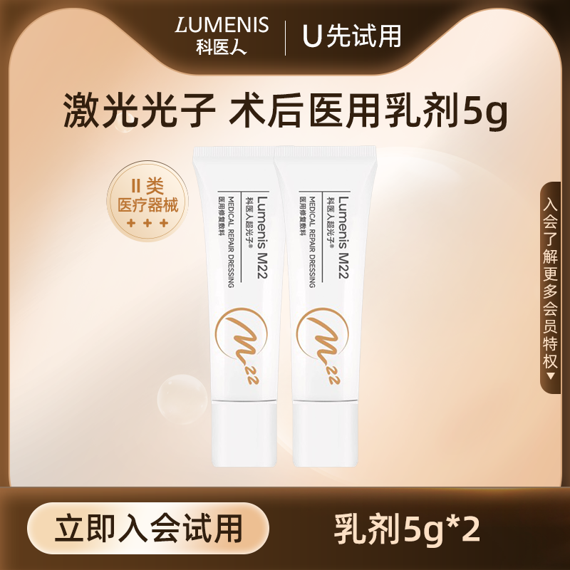 科医人M22械II玻尿酸医美乳液