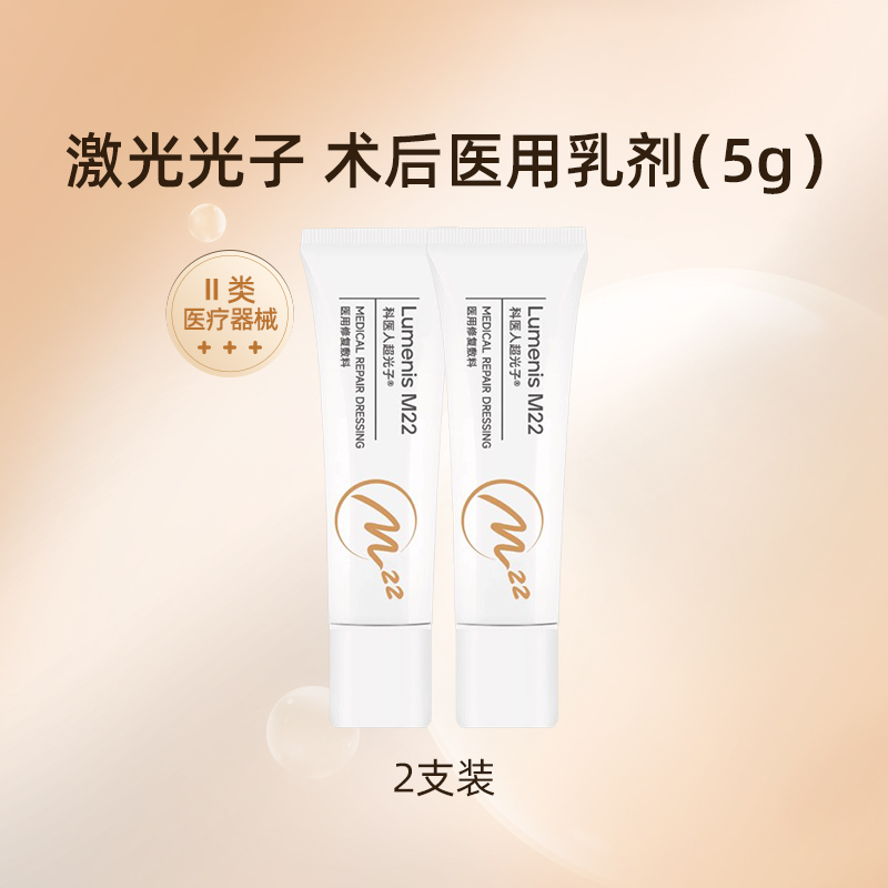 科医人M22玻尿酸械II医用乳液