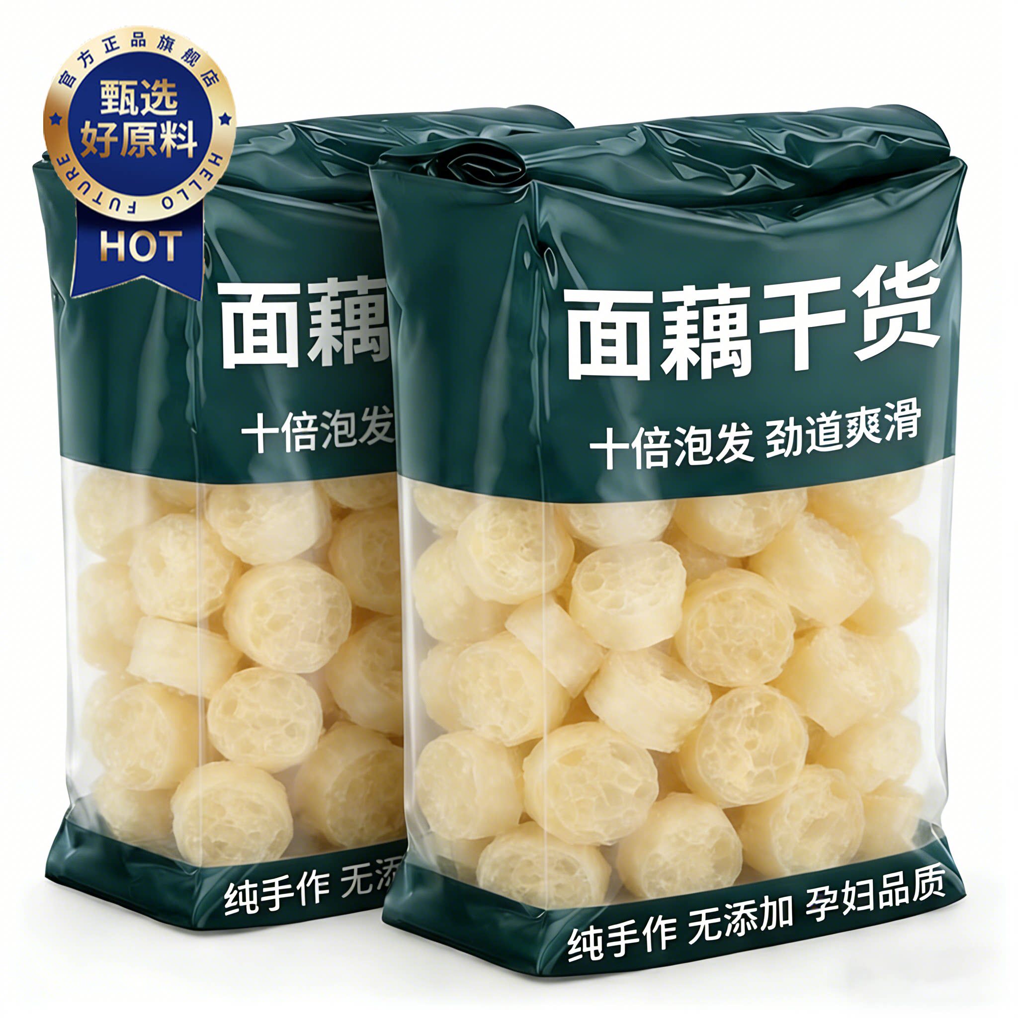 即食网红大面藕沾串 干货 面藕圈素面片筋 凉皮吸汁面藕商用5斤半