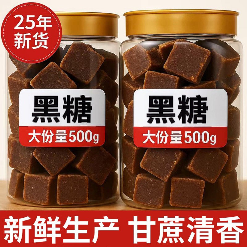 云南红糖姜茶玫瑰大枣枸杞姜枣茶单独小包装大姨妈纯甘蔗黑糖块
