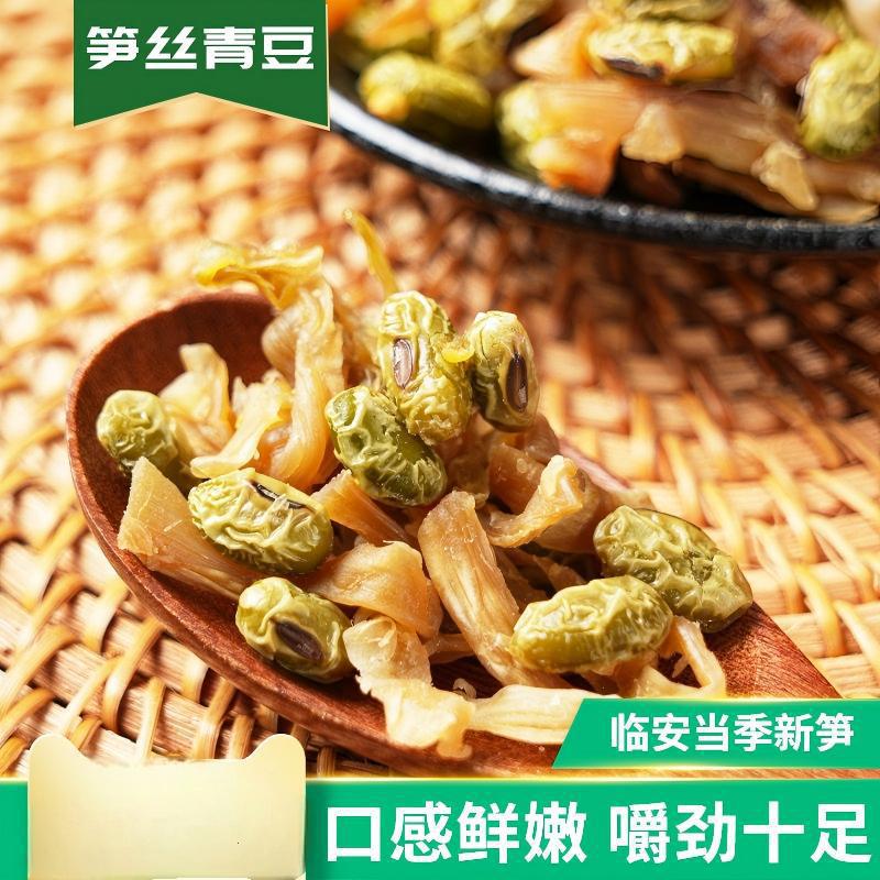 笋丝青豆笋干豆子水煮五香豆杭州特产即食零食下酒菜青豆笋干
