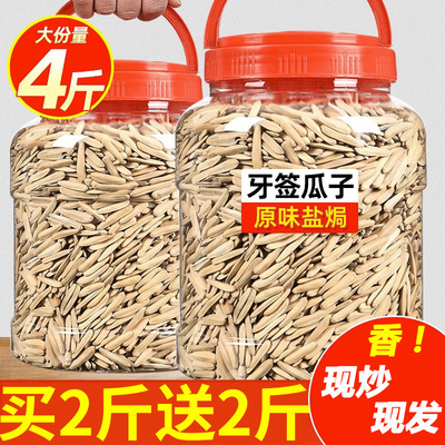 牙签瓜子2024新货新疆特产白皮马牙月牙美仁葵瓜子原味10斤装零食