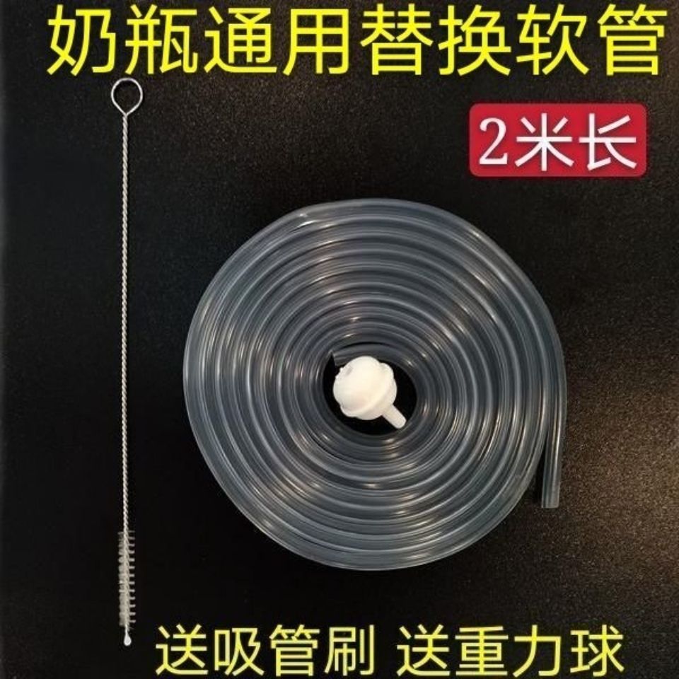 2米装奶瓶吸管配件通用宽口标口吸管重力球替换软管子硅胶长吸管