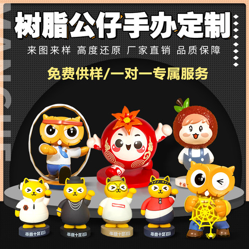 文创周边公仔定制盲盒手办小摆件