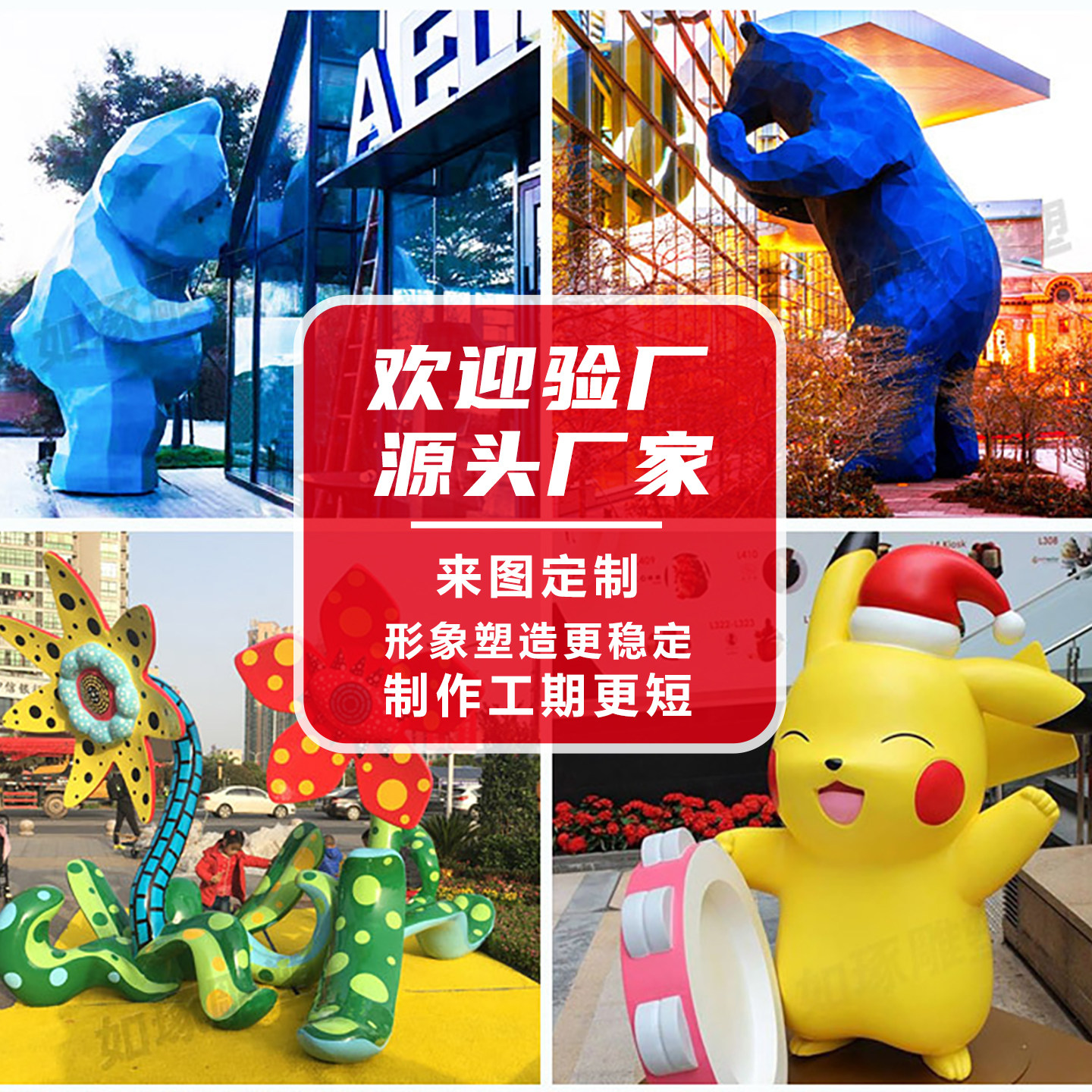 卡通玻璃钢大型雕塑来图定制