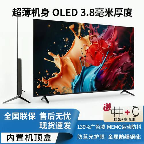 8K米系新品智能语音电视
