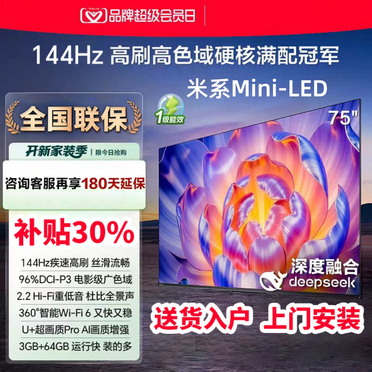 8K米系代言人推荐防爆MiniLED电视65寸75寸85寸100寸120液晶电视