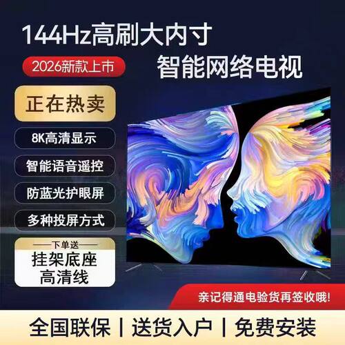 8K云海信迪防爆电视超薄智能语音