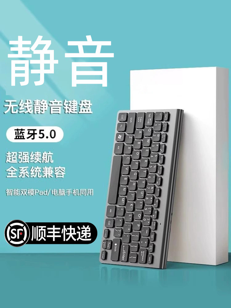 笔记本外置迷你便携式无线键盘,适用于戴尔鼠标组办公室专用蓝牙
