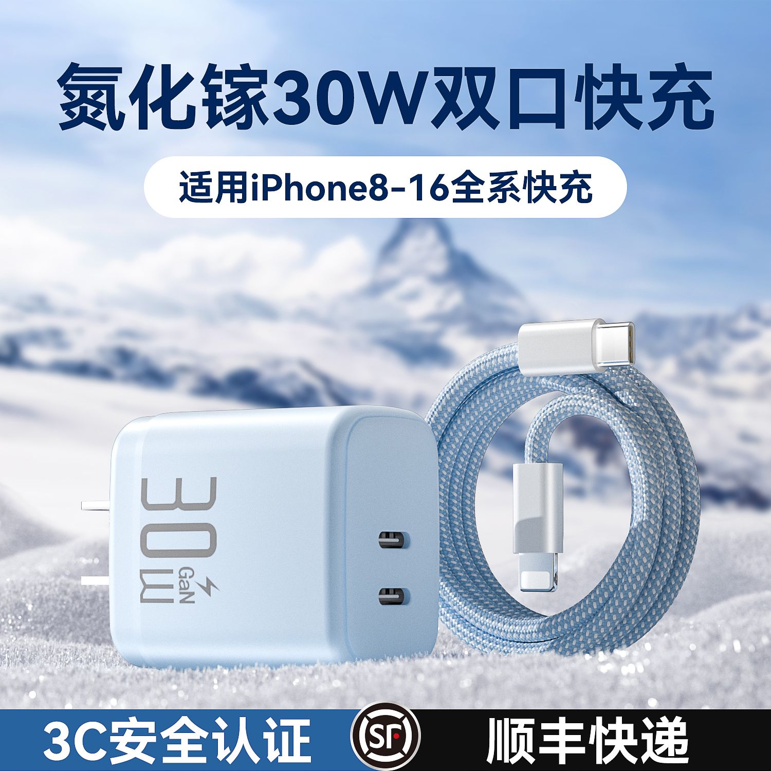 【天猫正品】适用于30W双口typec充电头适用苹果16充电器线iPhone14promax快充头13正品12手机15数据线套装pd