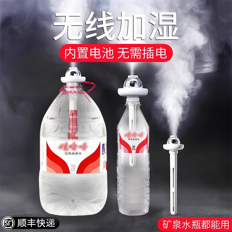 太空舱无线加湿器小型迷