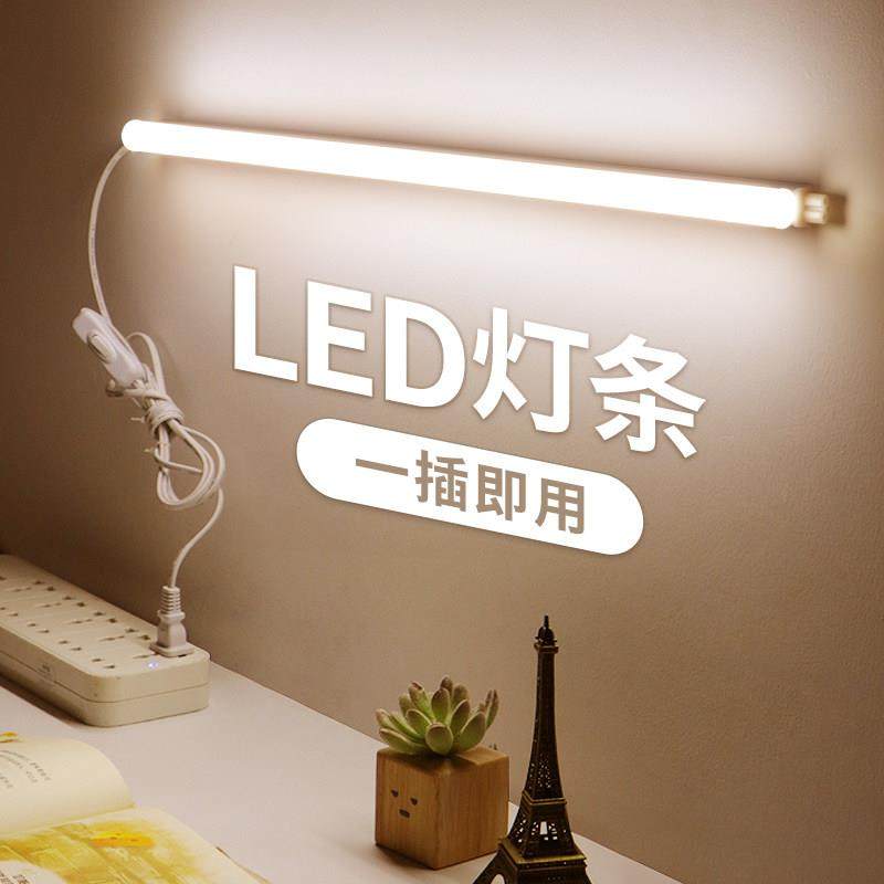 宿舍寝室阅读护眼台灯直插式led灯条插座磁吸学习专用书桌酷毙灯_虎窝淘