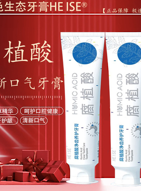 黑色腐植酸南雨诗牙膏老用户专属清新口气亮白牙膏旗舰店