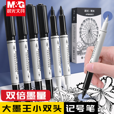 晨光大墨王小双头油性记号笔防水防油不掉色儿童小学生美术专用勾线笔速干粗细两头马克笔工地专用黑色油漆笔