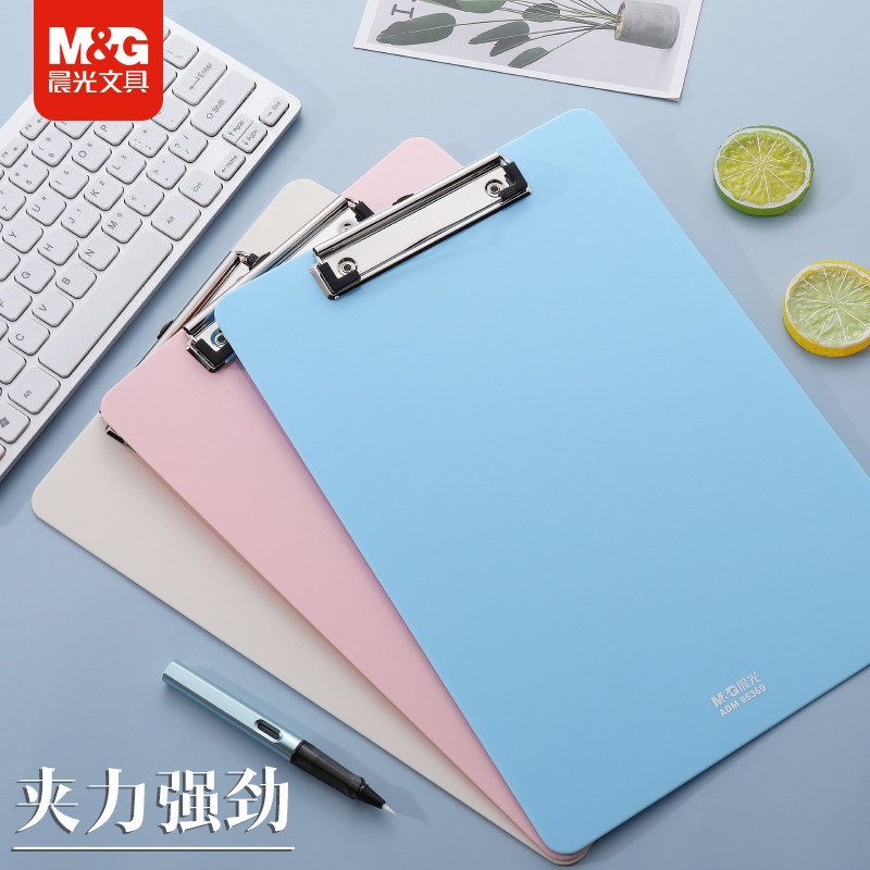 晨光板夹A4竖式文件夹书写垫板幼儿园小学生儿童写字考试卷塑料记事板夹文具泥工板菜单夹子纸办公用品批发