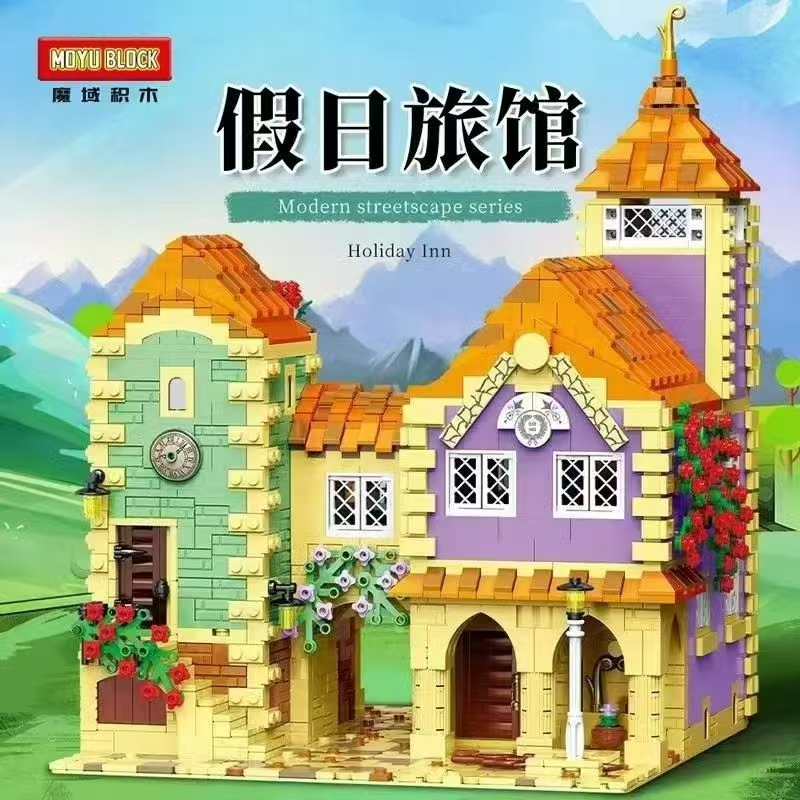 魔域积木MY82001假日旅馆大街景拼装积木模型儿童益智玩具礼物