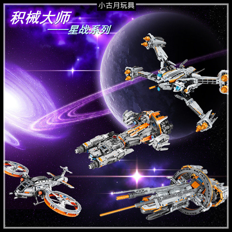 星际科幻战机舰艇扑翼机黑豹机甲滑翔机拼装联动积木儿童益智玩具,玩具/童车/益智/积木/模型,普通塑料积木,淘宝优惠券,粉丝福利购,淘宝优惠卷