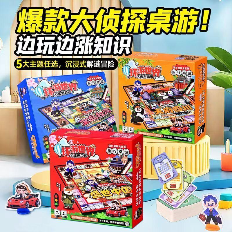 狐尔摩斯儿童益智资源收集桌游