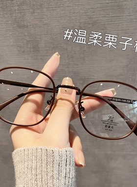 潮流多边形眼镜框防蓝光素颜平光镜网红百搭眼镜架女近视可配度数