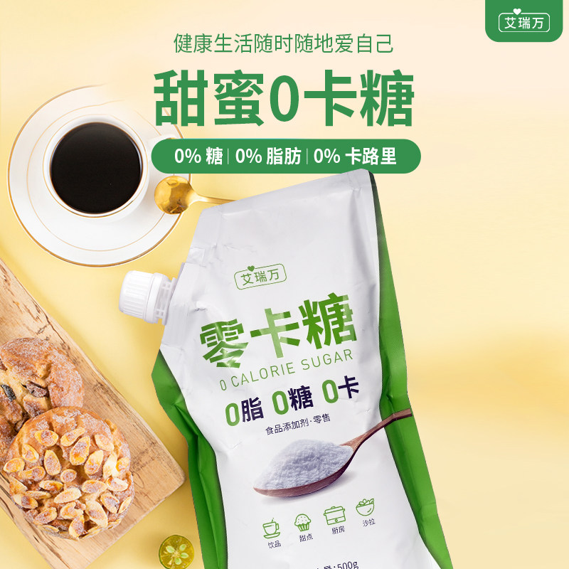 艾瑞万零卡糖赤藓糖醇代糖