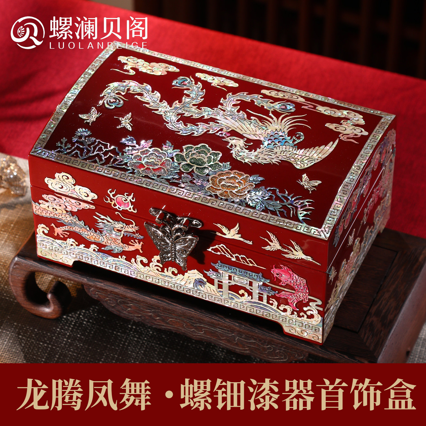 螺钿漆器首饰盒高档精致贝壳生日新婚结婚礼物陪嫁平遥非遗收纳盒