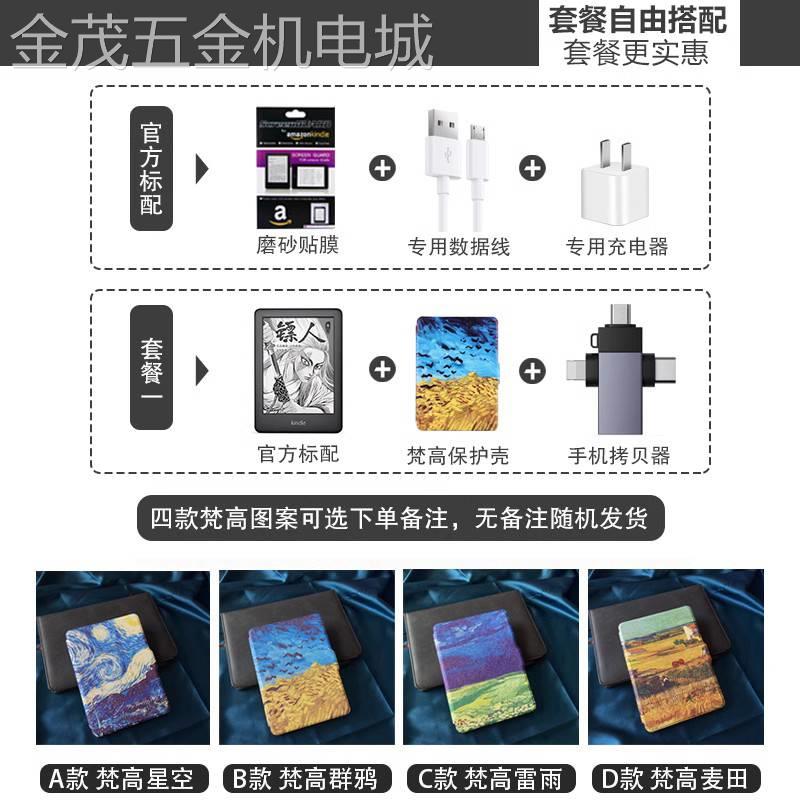 亚马逊KindlePaperwhite4/3/2青春版墨水屏小说电子阅读器Voyage