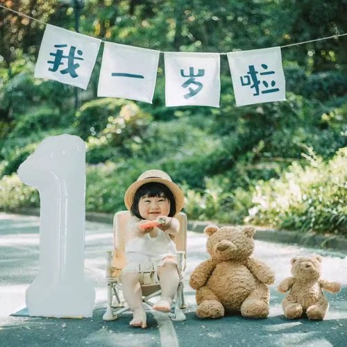 儿童宝宝我一岁啦户外草坪拉旗横幅清新生日场景布置拍照道具出租